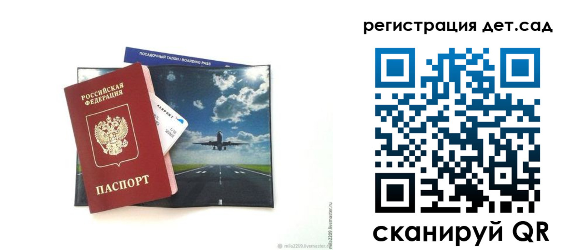 прописка регистрация в Кызыле