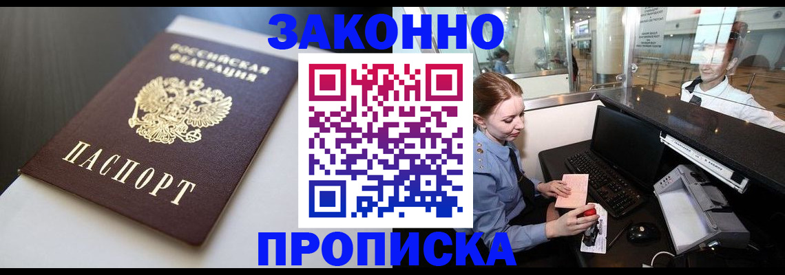 временная регистрация госуслуги в Кызыле