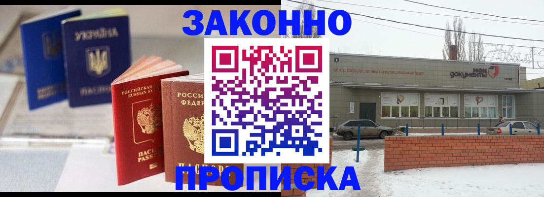 регистрация в Кызыле