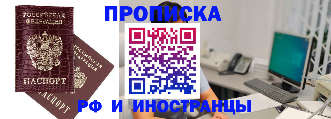 временная регистрация в квартире в Кызыле