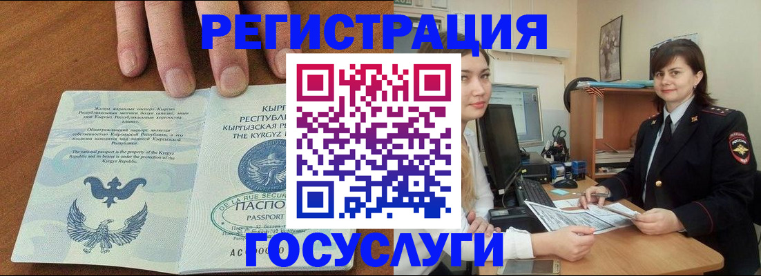 прописка иностранных граждан в Кызыле