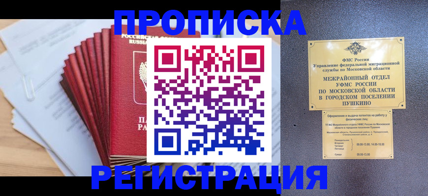 миграционный учет в Кызыле