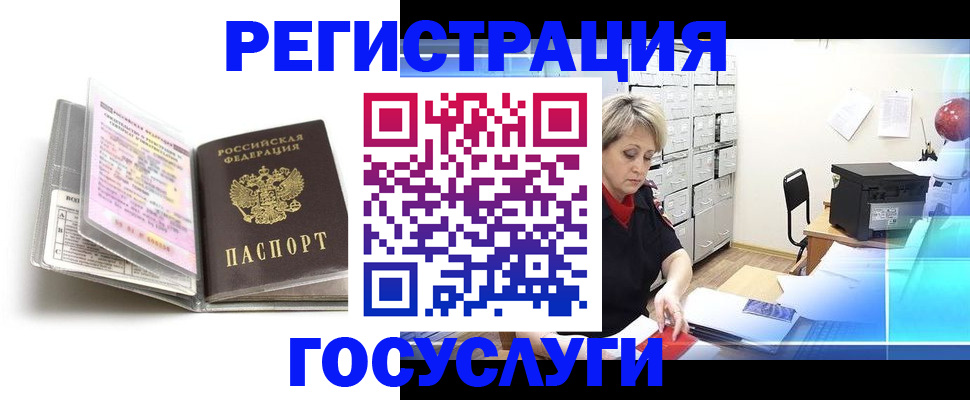 миграционный учет в Кызыле