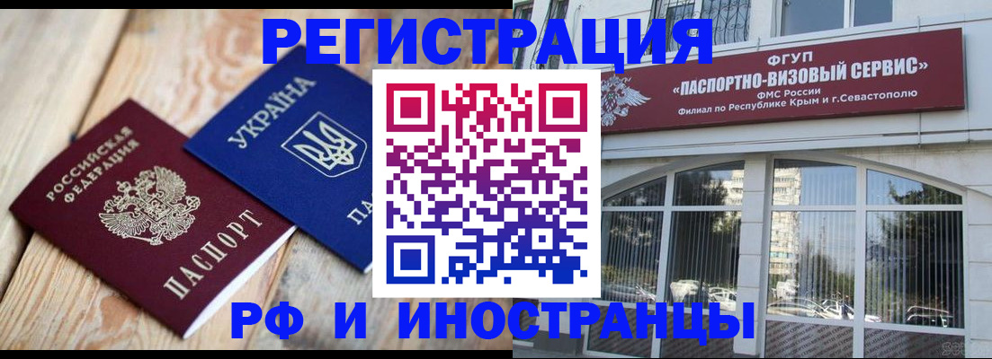 прописка в Кызыле