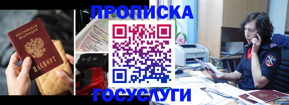 прописка поиск в Кызыле