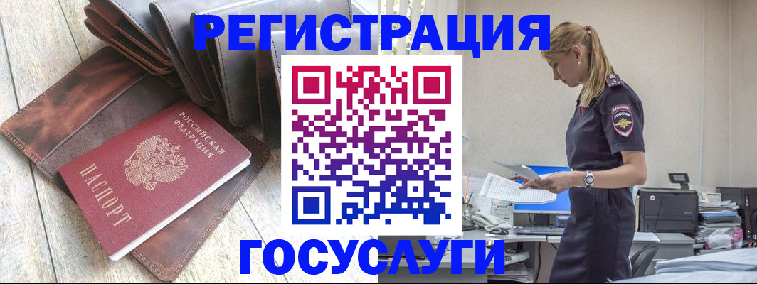 временная регистрация купить в Кызыле